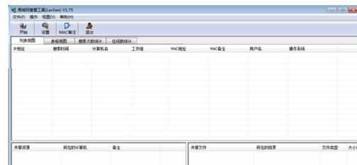 电脑无法搜索添加局域网打印机该怎么办