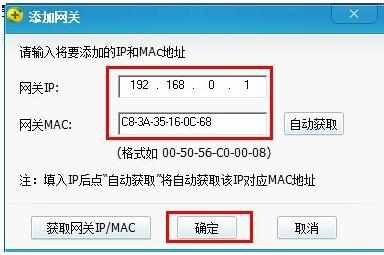 局域网受到ARP攻击怎么办 