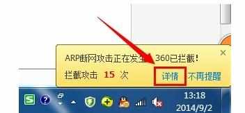 局域网受到ARP攻击怎么办 