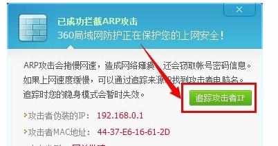 局域网受到ARP攻击怎么办 