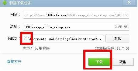 360WIFI怎么使用 360WIFI使用教程