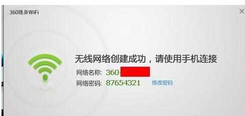 360WIFI怎么使用 360WIFI使用教程