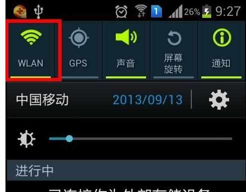 360WIFI怎么使用 360WIFI使用教程