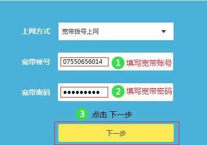 TP-Link TL-WDR7400路由器上网如何设置