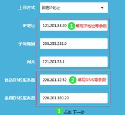 TP-Link TL-WDR7400路由器上网如何设置