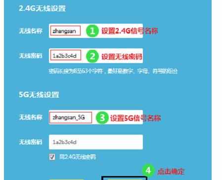 TP-Link TL-WDR7400路由器上网如何设置