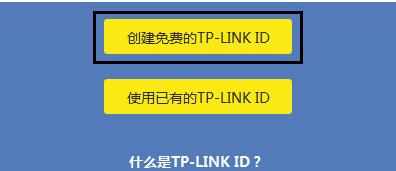 TP-Link TL-WDR7400路由器上网如何设置