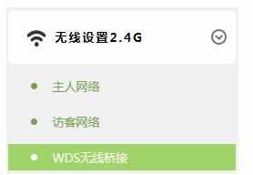 TP-Link TL-WDR5800无线路由器桥接怎么设置