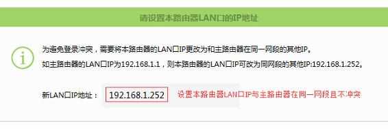 TP-Link TL-WDR5800无线路由器桥接怎么设置