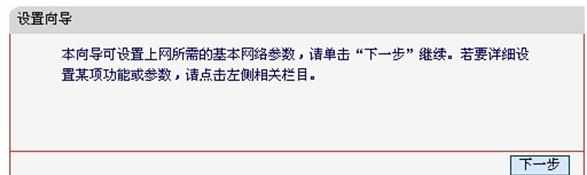 水星Mini无线路由器Client模式怎样设置