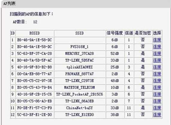 水星Mini无线路由器Client模式怎样设置