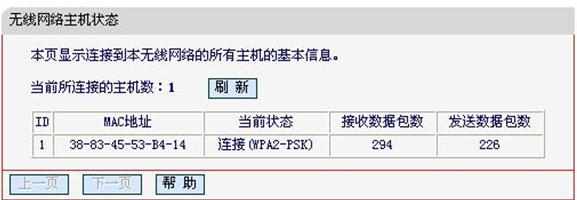 水星Mini无线路由器Client模式怎样设置