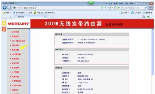 台式电脑怎么查看和修改路由器wifi密码