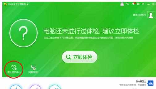 ARP防火墙怎么关闭 ARP防火墙关闭方法