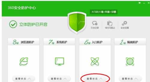 ARP防火墙怎么关闭 ARP防火墙关闭方法