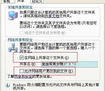 win xp怎么在局域网共享文件夹