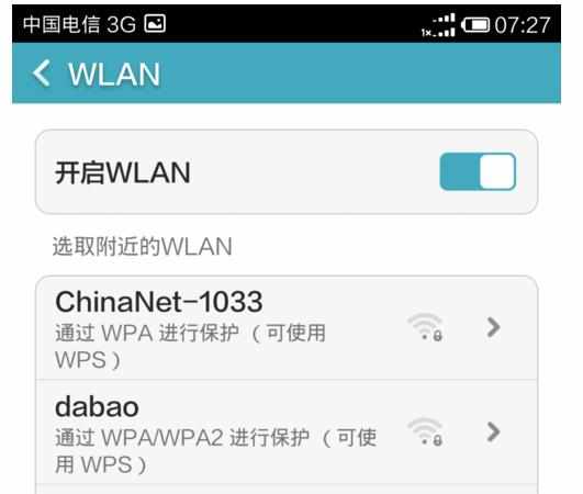 手机怎么设置无线wifi代理上网