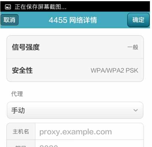 手机怎么设置无线wifi代理上网