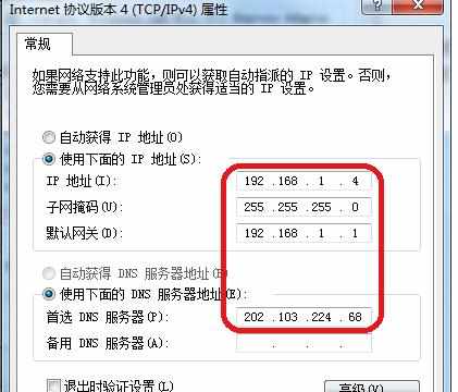 怎么查看无线ip地址 查看无线ip地址的方法