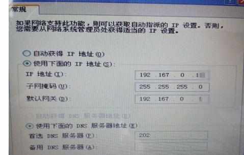 怎么给手提电脑修改无线网络的IP地址