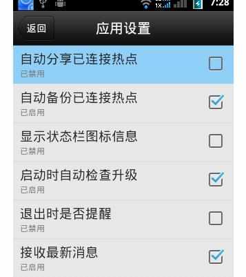 怎么防止WiFi万能钥匙破解WiFi密码