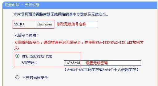 TP-Link TL-WR708N无线路由器AP模式怎么设置