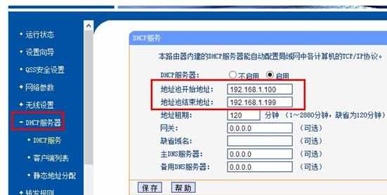 TP-Link无线路由器限速如何设置