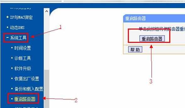 TP-Link无线路由器限速如何设置