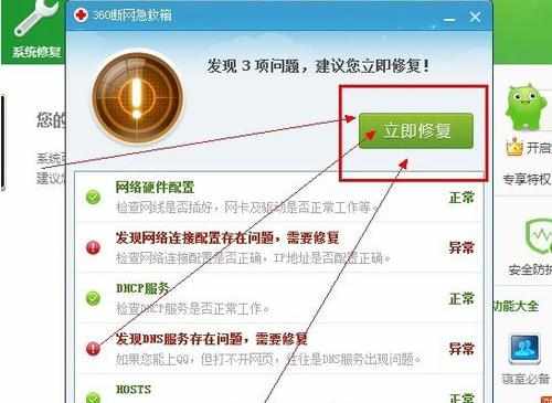 电脑出现DNS错误无法上网怎样解决