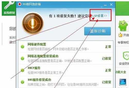 电脑出现DNS错误无法上网怎样解决