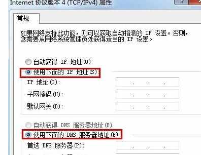 局域网如何设置固定ip 局域网设置固定ip方法