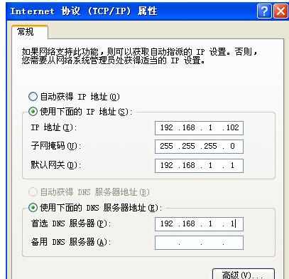 局域网如何设置固定ip 局域网设置固定ip方法