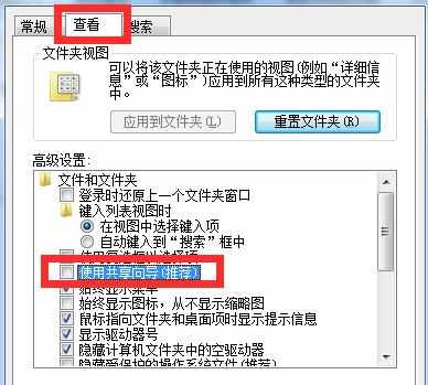 局域网共享文件夹无法访问该怎么办