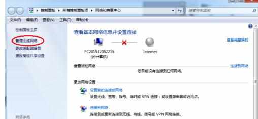 Wifi经常掉线出现黄色感叹号怎么办