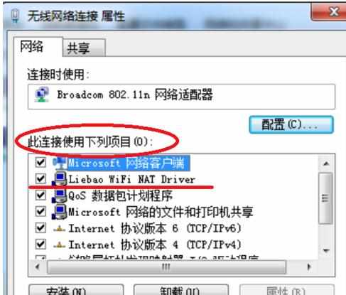 Wifi经常掉线出现黄色感叹号怎么办