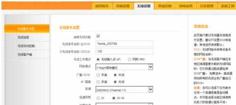 怎么连接不广播的无线wifi信号