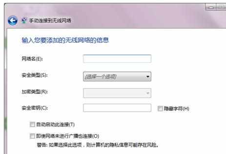 怎么连接不广播的无线wifi信号