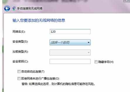 怎么连接不广播的无线wifi信号