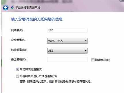 怎么连接不广播的无线wifi信号