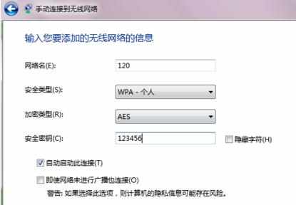 怎么连接不广播的无线wifi信号