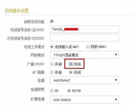 怎么关闭无线路由器的无线WiFi功能