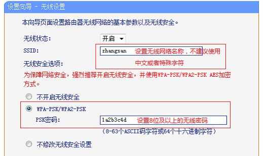 TP-Link TL-WR702N无线路由器AP模式如何设置