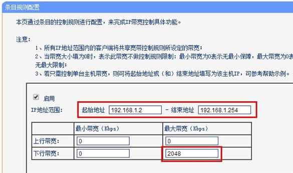 TP-Link TL-WDR1100路由器怎样限制网速