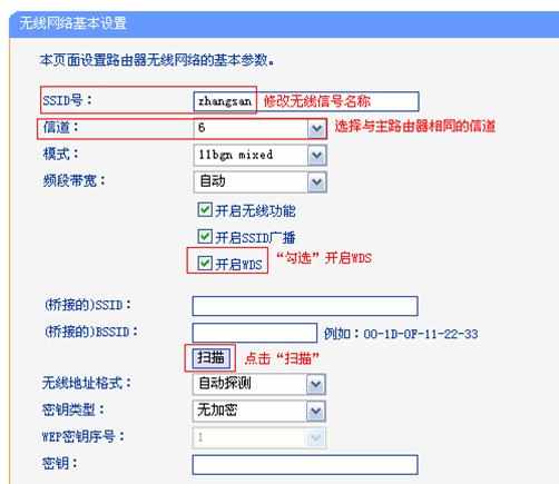 TP-Link TL-WR742N无线路由器怎么桥接