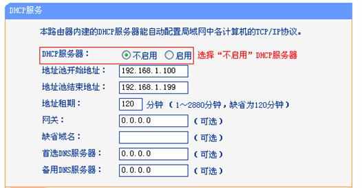 TP-Link TL-WR742N无线路由器怎么桥接