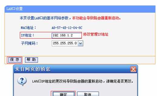 TP-Link TL-WR742N无线路由器怎么桥接