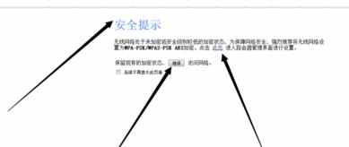 TP-LINK路由器忘记了密码怎么办