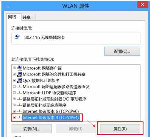 win8无线网络显示受限制怎么办