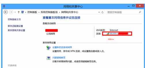 win8无线网络显示受限制怎么办