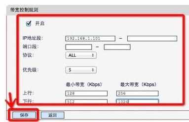 路由器怎么控制局域网其他电脑网速